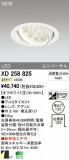 ODELIC ǥå LED饤 XD258825þʾҲþ̿䡦ƥꥢΡڥ饤ȥ