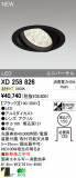 ODELIC ǥå LED饤 XD258826þʾҲþ̿䡦ƥꥢΡڥ饤ȥ