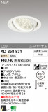 ODELIC ǥå LED饤 XD258831þʾҲþ̿䡦ƥꥢΡڥ饤ȥ