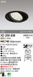 ODELIC ǥå LED饤 XD258838þʾҲþ̿䡦ƥꥢΡڥ饤ȥ