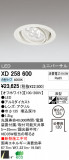 ODELIC ǥå LED 饤 XD258600þʾҲþ̿䡦ƥꥢΡڥ饤ȥ