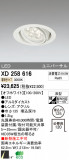 ODELIC ǥå LED 饤 XD258616þʾҲþ̿䡦ƥꥢΡڥ饤ȥ