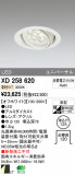 ODELIC ǥå LED 饤 XD258620þʾҲþ̿䡦ƥꥢΡڥ饤ȥ