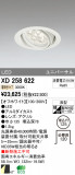 ODELIC ǥå LED 饤 XD258622þʾҲþ̿䡦ƥꥢΡڥ饤ȥ
