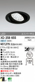 ODELIC ǥå LED 饤 XD258655þʾҲþ̿䡦ƥꥢΡڥ饤ȥ