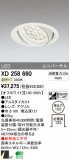 ODELIC ǥå LED 饤 XD258660þʾҲþ̿䡦ƥꥢΡڥ饤ȥ