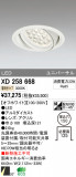 ODELIC ǥå LED 饤 XD258668þʾҲþ̿䡦ƥꥢΡڥ饤ȥ