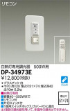 DAIKO ŵ ǮĴ DP-34973EþʾҲþ̿䡦ƥꥢΡڥ饤ȥ