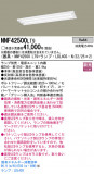 Panasonic LED󥰥饤 NNF42500LT9þʾҲþ̿䡦ƥꥢΡڥ饤ȥ