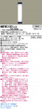 Panasonic LED֥饱å NNFW21851LE9þʾҲþ̿䡦ƥꥢΡڥ饤ȥ