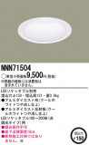 Panasonic LED饤 NNN71504þʾҲþ̿䡦ƥꥢΡڥ饤ȥ