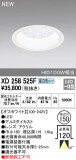 ODELIC ǥå 饤 XD258525FþʾҲþ̿䡦ƥꥢΡڥ饤ȥ