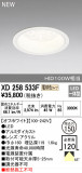 ODELIC ǥå 饤 XD258533FþʾҲþ̿䡦ƥꥢΡڥ饤ȥ