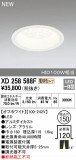 ODELIC ǥå 饤 XD258588FþʾҲþ̿䡦ƥꥢΡڥ饤ȥ