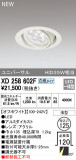 ODELIC ǥå 饤 XD258602FþʾҲþ̿䡦ƥꥢΡڥ饤ȥ
