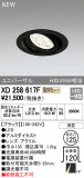 ODELIC ǥå 饤 XD258617FþʾҲþ̿䡦ƥꥢΡڥ饤ȥ