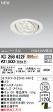 ODELIC ǥå 饤 XD258622FþʾҲþ̿䡦ƥꥢΡڥ饤ȥ