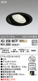 ODELIC ǥå 饤 XD258667FþʾҲþ̿䡦ƥꥢΡڥ饤ȥ