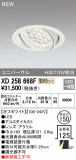 ODELIC ǥå 饤 XD258668FþʾҲþ̿䡦ƥꥢΡڥ饤ȥ