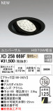 ODELIC ǥå 饤 XD258669FþʾҲþ̿䡦ƥꥢΡڥ饤ȥ
