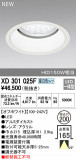 ODELIC ǥå 饤 XD301025FþʾҲþ̿䡦ƥꥢΡڥ饤ȥ