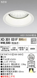 ODELIC ǥå 饤 XD301031FþʾҲþ̿䡦ƥꥢΡڥ饤ȥ