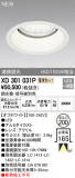 ODELIC ǥå 饤 XD301031PþʾҲþ̿䡦ƥꥢΡڥ饤ȥ