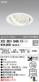 ODELIC ǥå 饤 XD301049þʾҲþ̿䡦ƥꥢΡڥ饤ȥ