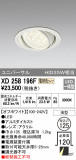 ODELIC ǥå 饤 XD258196FþʾҲþ̿䡦ƥꥢΡڥ饤ȥ