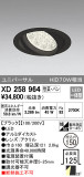 ODELIC ǥå 饤 XD258964þʾҲþ̿䡦ƥꥢΡڥ饤ȥ