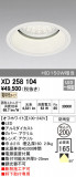 ODELIC ǥå ƥꥢ饤 XD258104þʾҲþ̿䡦ƥꥢΡڥ饤ȥ