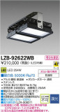 DAIKO ŵ LED١饤 LZB-92622WBþʾҲþ̿䡦ƥꥢΡڥ饤ȥ