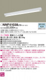 Panasonic LED 󥰥饤 NNF41038LT9þʾҲþ̿䡦ƥꥢΡڥ饤ȥ