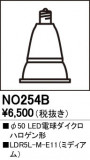 ODELIC ǥå  NO254BþʾҲþ̿䡦ƥꥢΡڥ饤ȥ