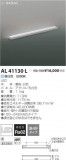 ߾ KOIZUMI LED ܾ AL41130LþʾҲþ̿䡦ƥꥢΡڥ饤ȥ