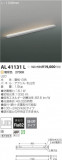 ߾ KOIZUMI LED ܾ AL41131LþʾҲþ̿䡦ƥꥢΡڥ饤ȥ