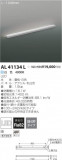 ߾ KOIZUMI LED ܾ AL41134LþʾҲþ̿䡦ƥꥢΡڥ饤ȥ