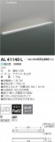 ߾ KOIZUMI LED ܾ AL41140LþʾҲþ̿䡦ƥꥢΡڥ饤ȥ