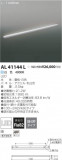 ߾ KOIZUMI LED ܾ AL41144LþʾҲþ̿䡦ƥꥢΡڥ饤ȥ