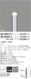 ߾ KOIZUMI ¾ XE44421LþʾҲþ̿䡦ƥꥢΡڥ饤ȥ