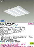 DAIKO ŵ ١饤 LZB-92694XWþʾҲþ̿䡦ƥꥢΡڥ饤ȥ