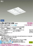 DAIKO ŵ ١饤 LZB-92732XWþʾҲþ̿䡦ƥꥢΡڥ饤ȥ