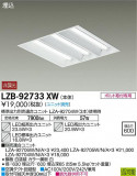 DAIKO ŵ ١饤 LZB-92733XWþʾҲþ̿䡦ƥꥢΡڥ饤ȥ