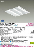 DAIKO ŵ ١饤 LZB-92734XWþʾҲþ̿䡦ƥꥢΡڥ饤ȥ