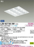 DAIKO ŵ ١饤 LZB-92736XWþʾҲþ̿䡦ƥꥢΡڥ饤ȥ