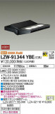 DAIKO ŵ ȥɥݥåȥ饤 LZW-91344YBEþʾҲþ̿䡦ƥꥢΡڥ饤ȥ