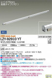 DAIKO ŵ ܾѴ LZY-92910YTþʾҲþ̿䡦ƥꥢΡڥ饤ȥ