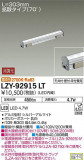 DAIKO ŵ ܾѴ LZY-92915LTþʾҲþ̿䡦ƥꥢΡڥ饤ȥ