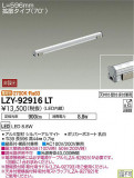 DAIKO ŵ ܾѴ LZY-92916LTþʾҲþ̿䡦ƥꥢΡڥ饤ȥ
