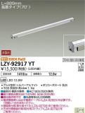 DAIKO ŵ ܾѴ LZY-92917YTþʾҲþ̿䡦ƥꥢΡڥ饤ȥ